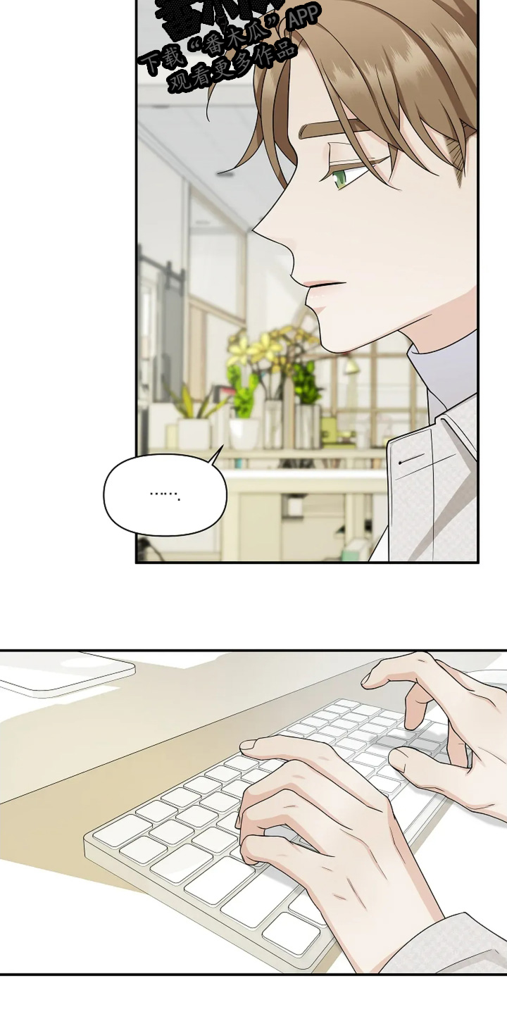 独特的香气漫画,第88话3图