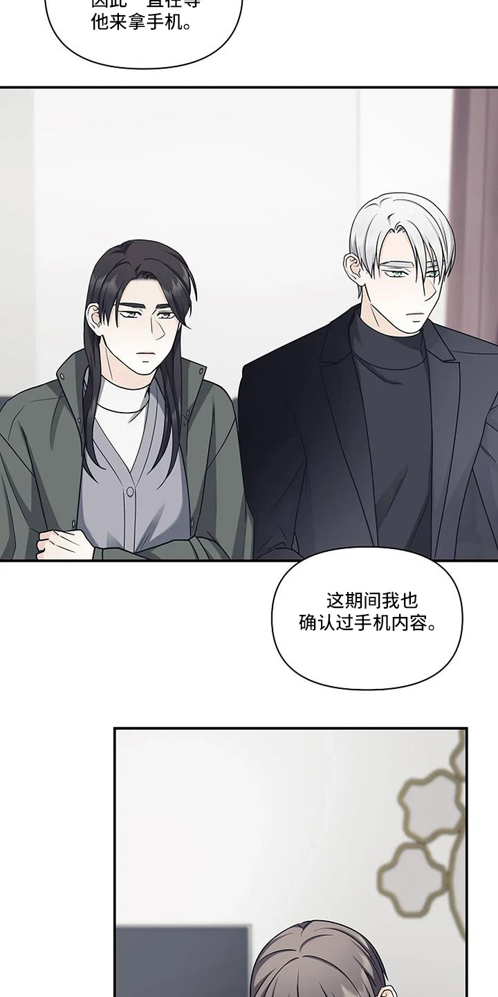 独特漂亮裙子漫画,第91话3图