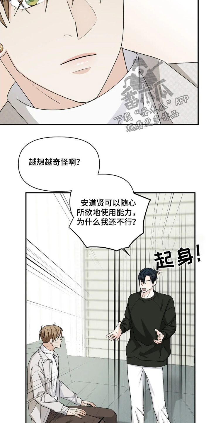 独特的香气漫画,第89话5图