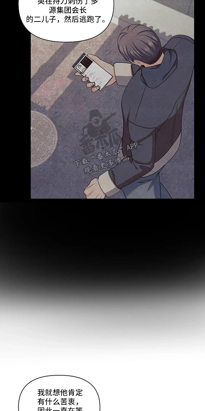 独特漂亮裙子漫画,第91话2图