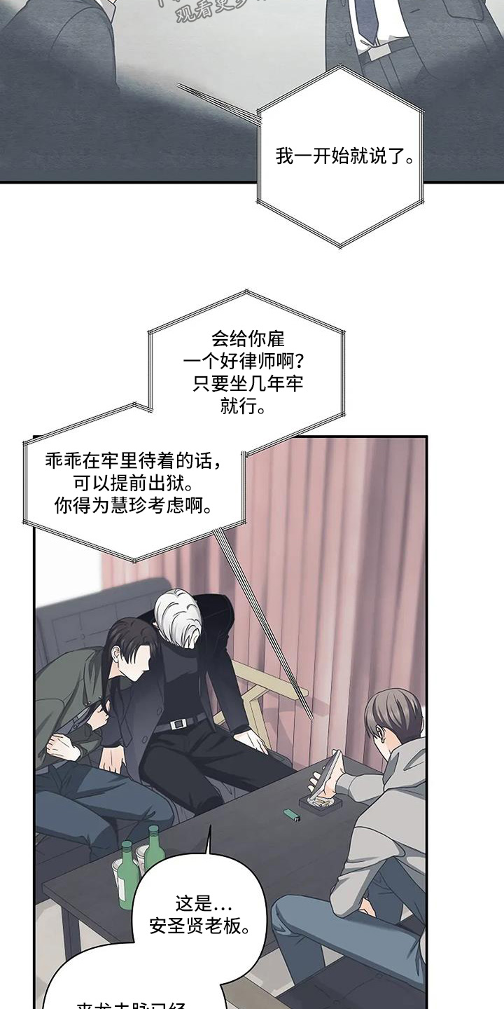 独特漂亮裙子漫画,第91话5图