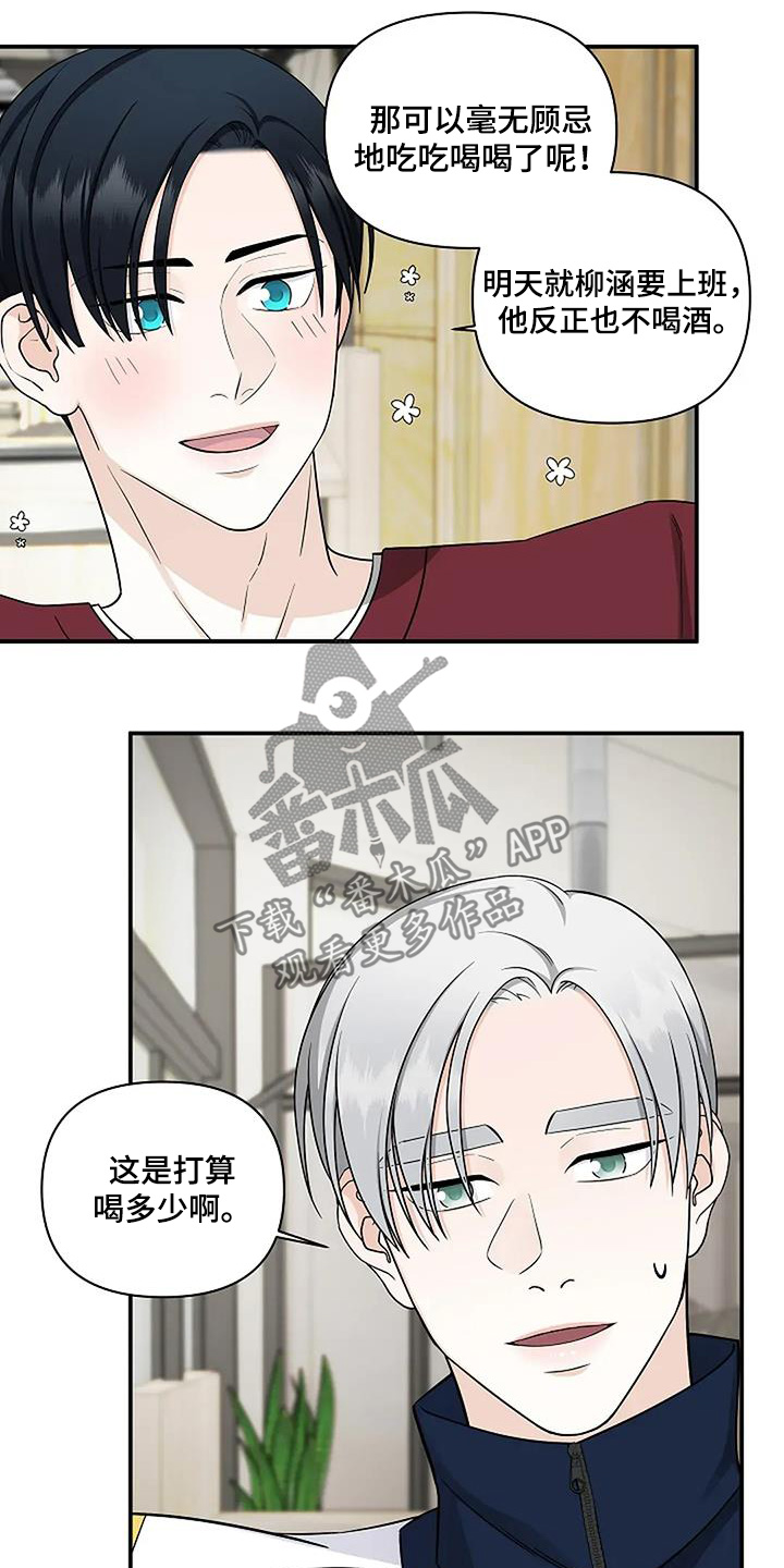 独特漂亮裙子漫画,第86话5图