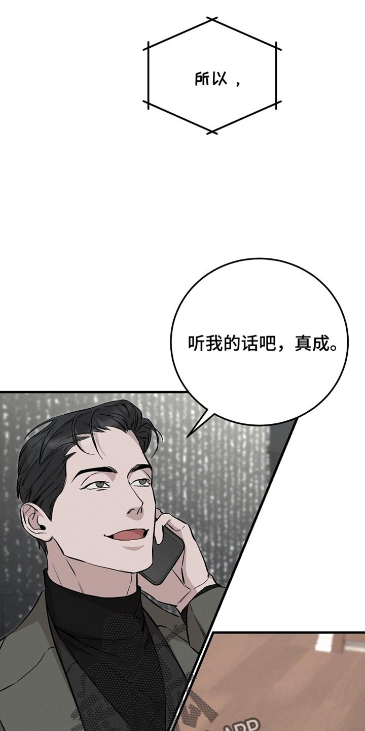 割裂感的定义漫画,第67话1图