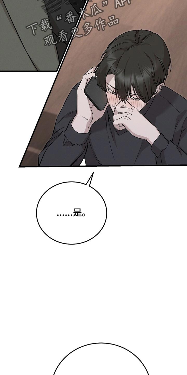 割裂感的定义漫画,第67话2图