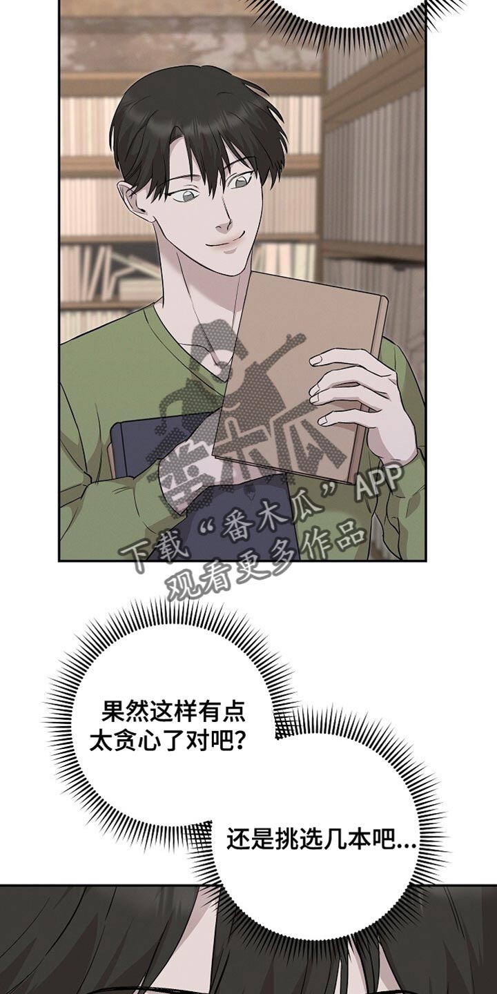 割裂感啥意思漫画,第62话4图
