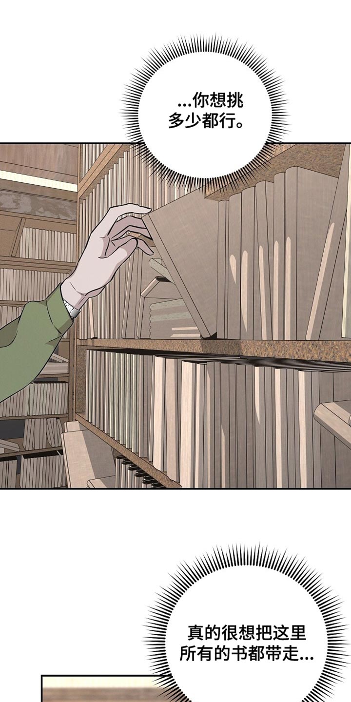 割裂感啥意思漫画,第62话3图