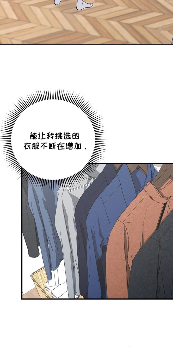 割裂感的定义漫画,第67话4图