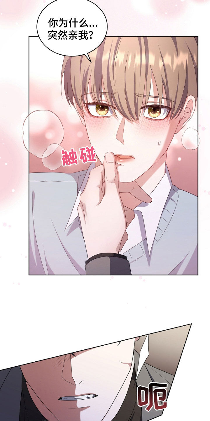 有双重血供的器官漫画,第72话5图