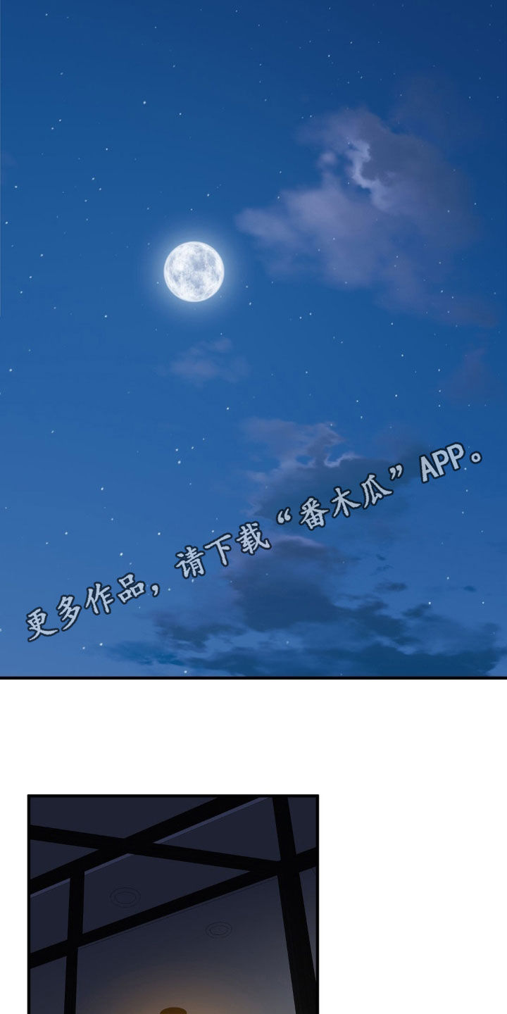 踏浪而行 励志视频漫画,第55话1图