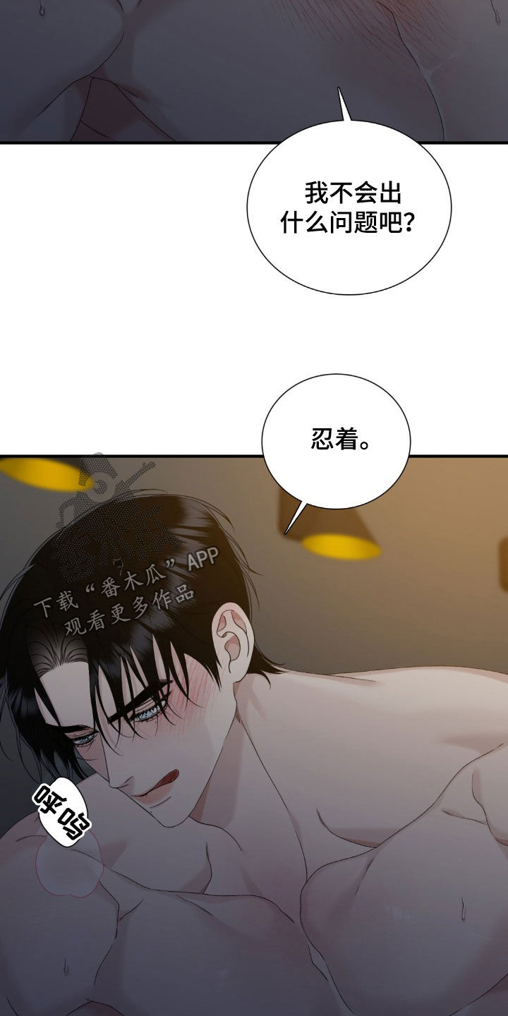踏浪而行 励志视频漫画,第55话5图