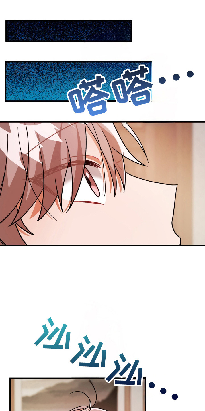 灰熊的玫瑰住宅漫画免费漫画,第67话1图