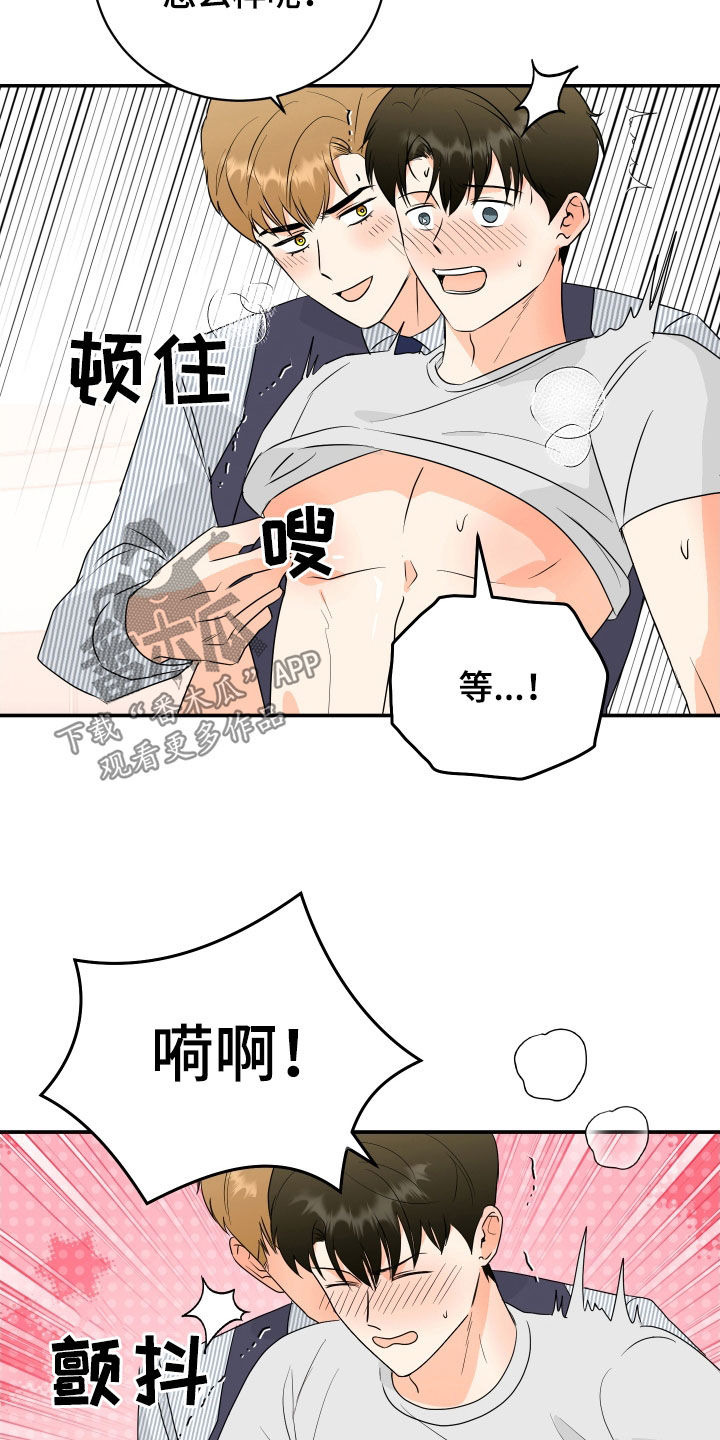 富哥网漫画,第74话5图