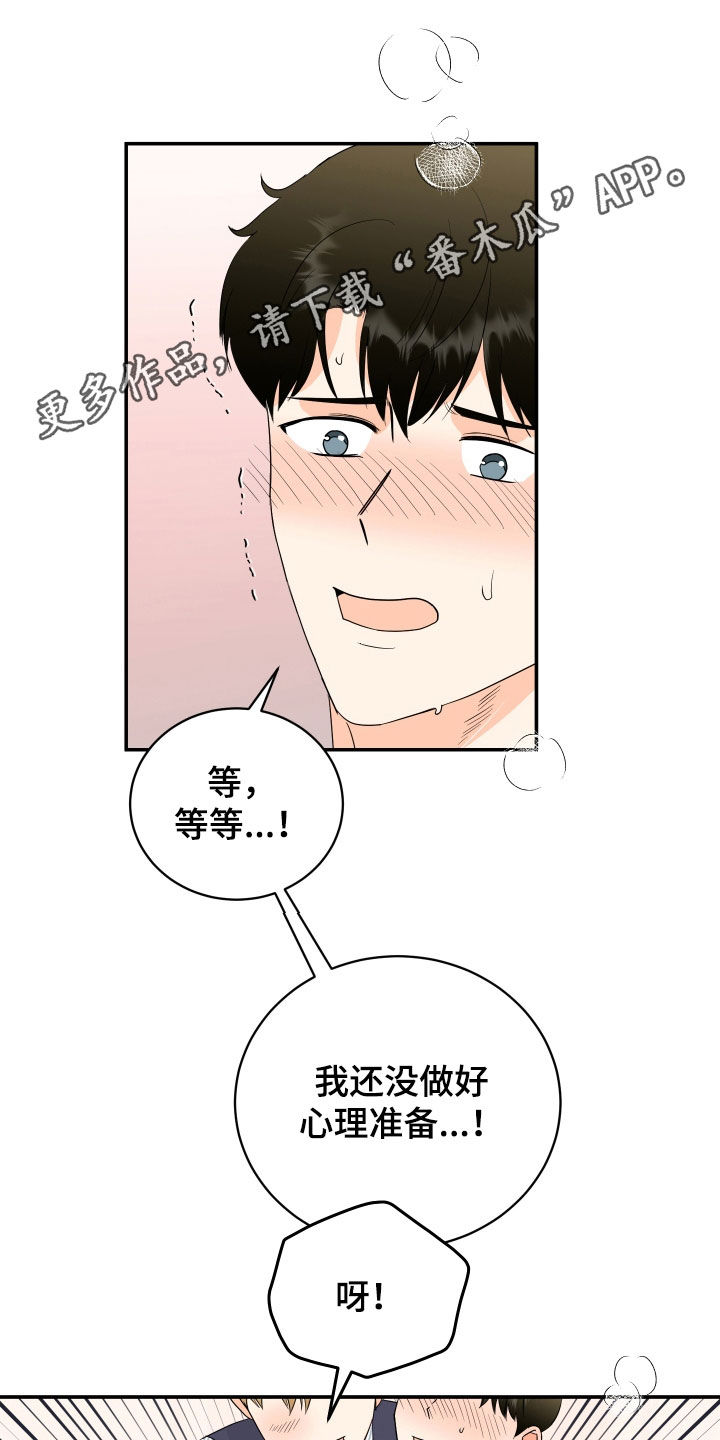 富哥网漫画,第74话1图