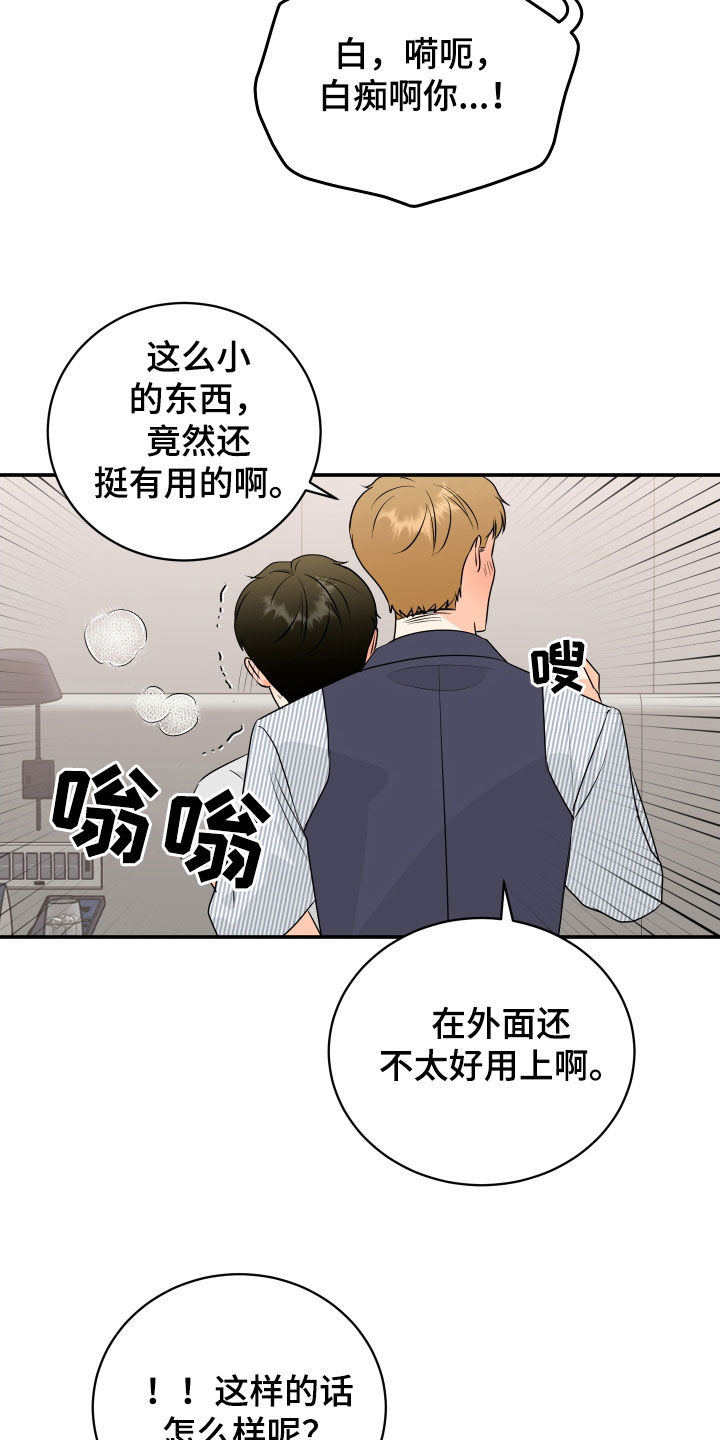 富哥网漫画,第74话4图