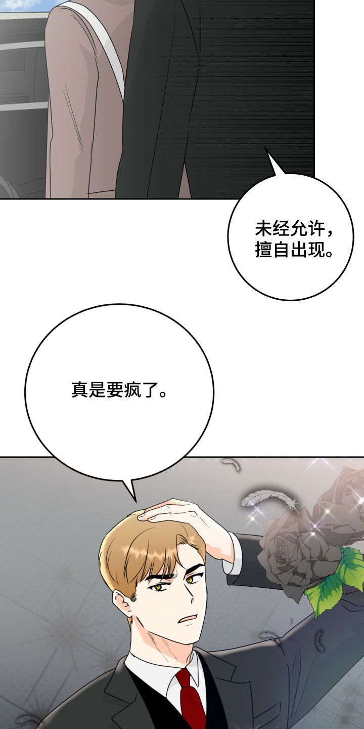 富哥哥穷弟弟电影免费观看漫画,第77话2图
