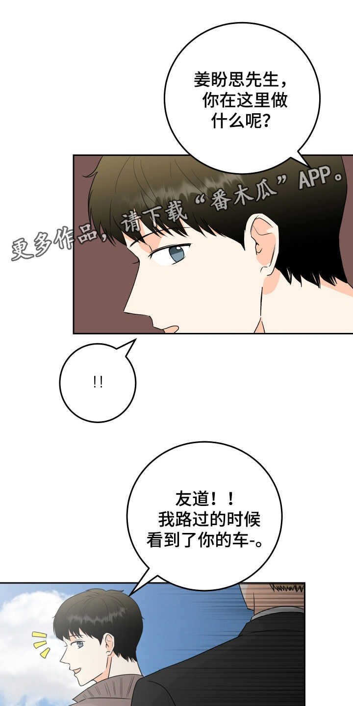 富哥哥穷弟弟电影免费观看漫画,第77话1图