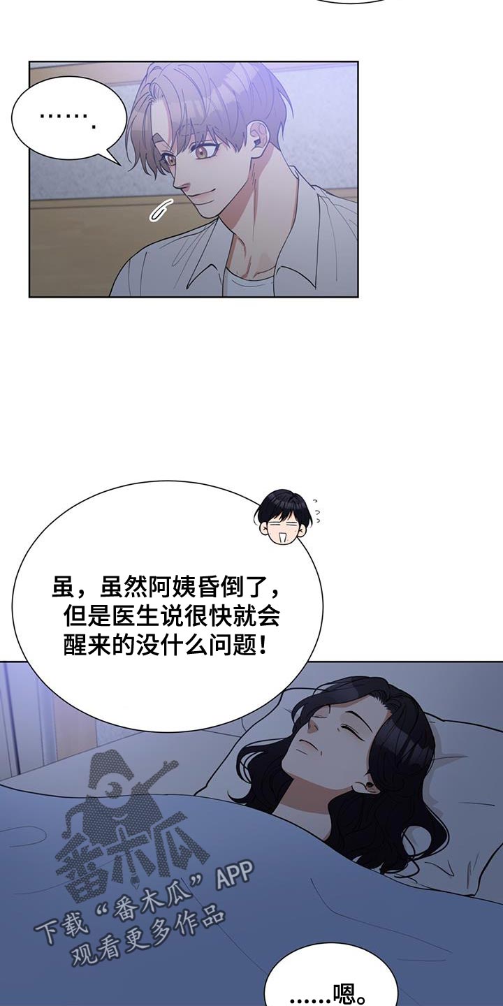 逆转人生小游戏免广告版漫画,第79话4图