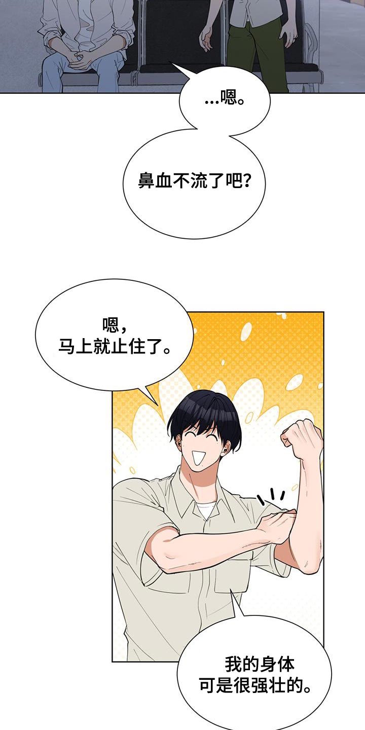 逆转人生小游戏免广告版漫画,第79话3图