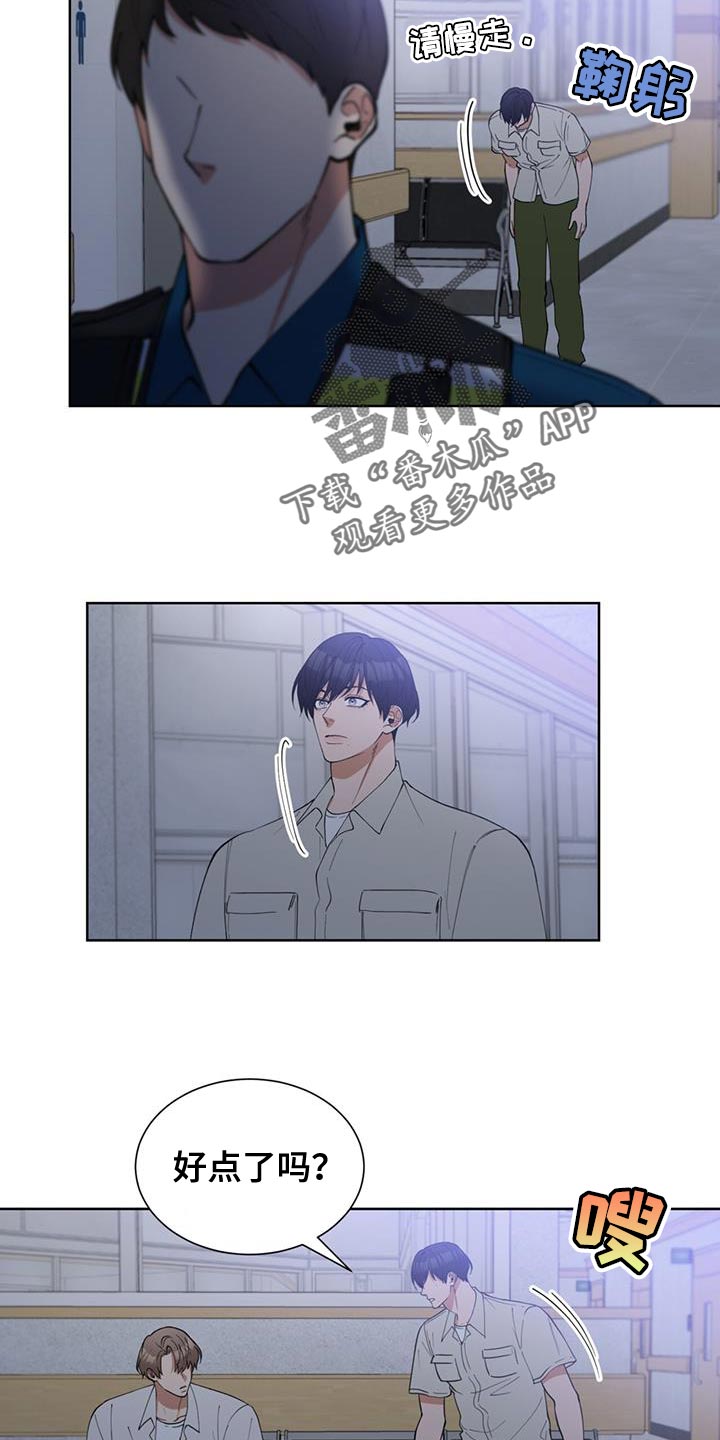 逆转人生小游戏免广告版漫画,第79话2图