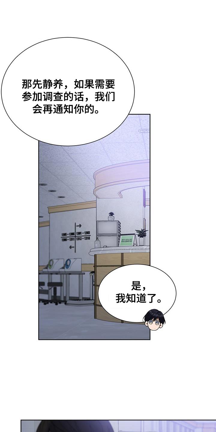 逆转人生小游戏免广告版漫画,第79话1图
