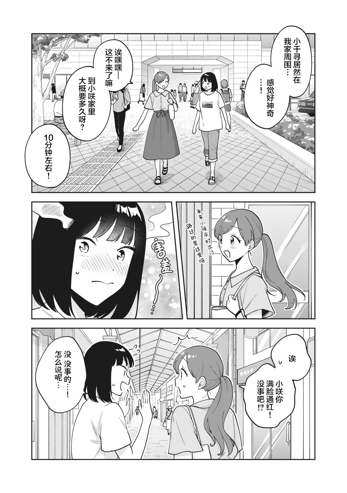 第29话4