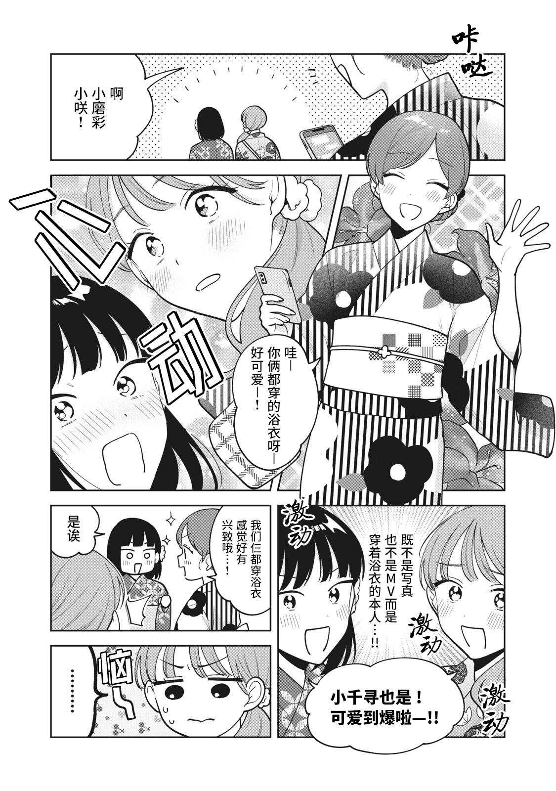 第35话4