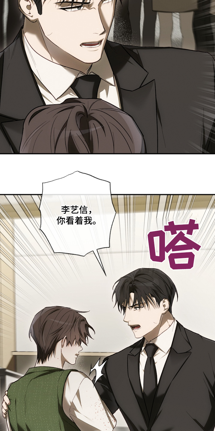 管教掌中秘宝 漫画,第43话4图