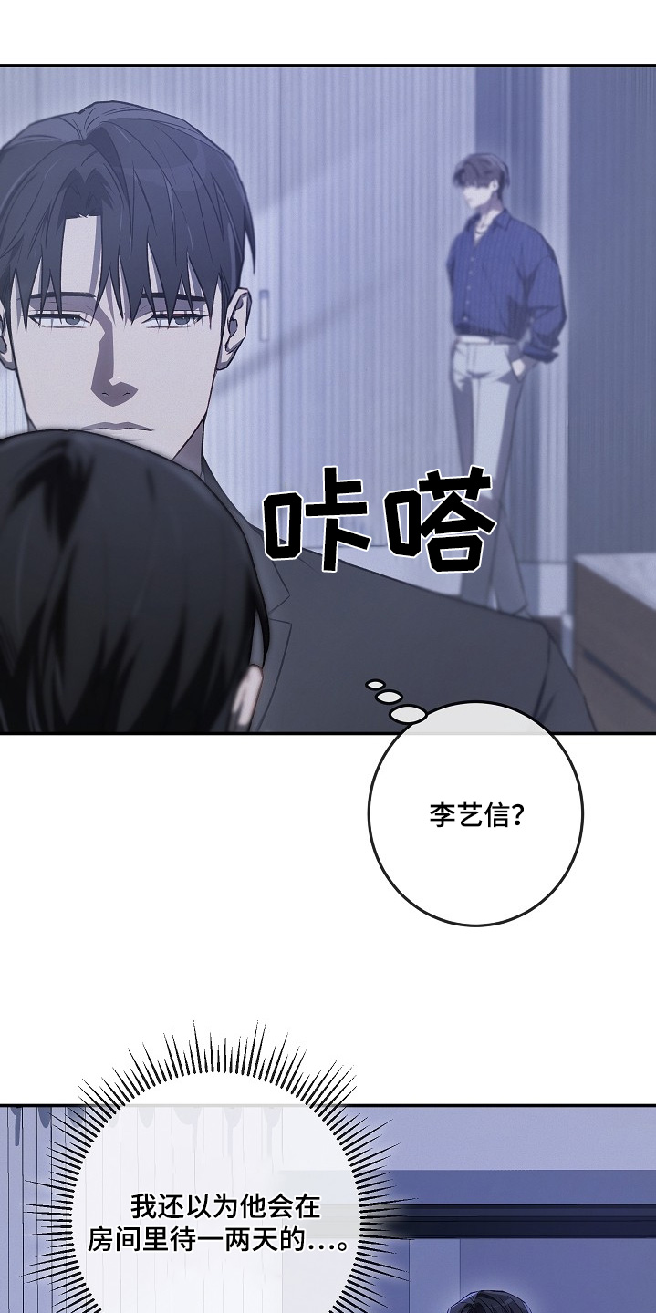管教掌中秘宝 漫画,第49话1图