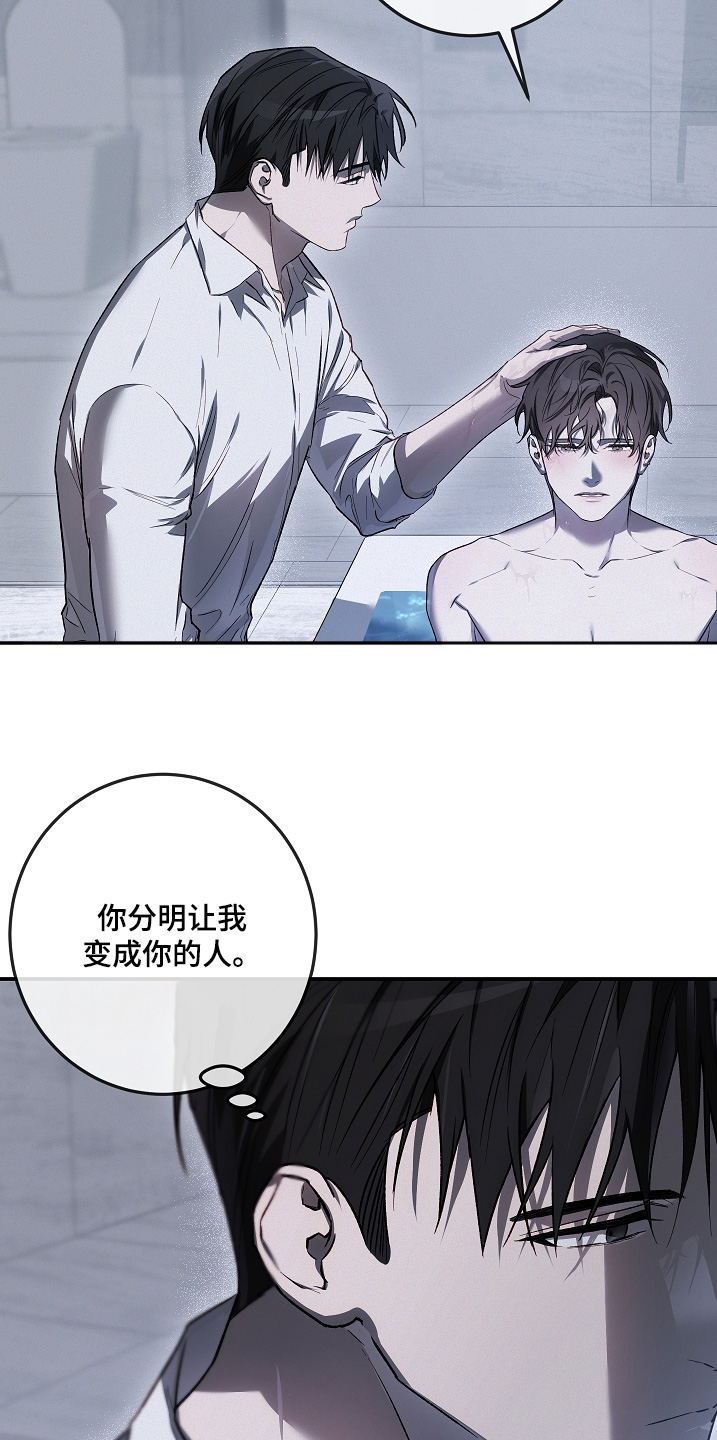 管教掌中秘宝 漫画,第45话2图