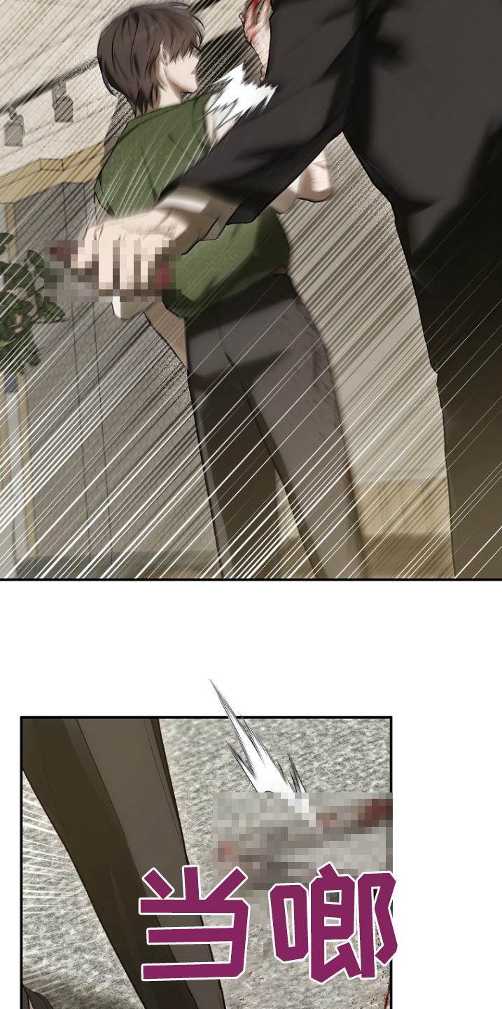 管教掌中秘宝 漫画,第43话2图