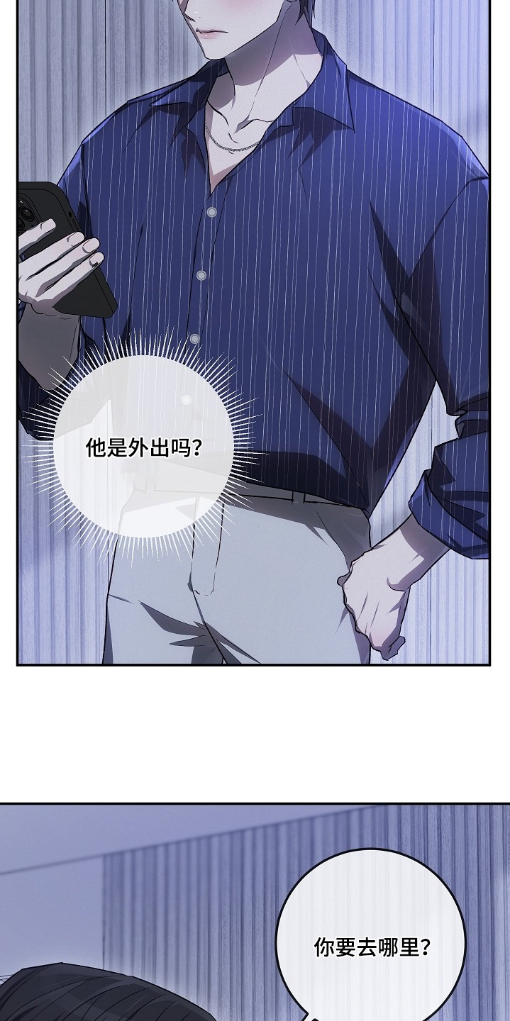 管教掌中秘宝 漫画,第49话3图