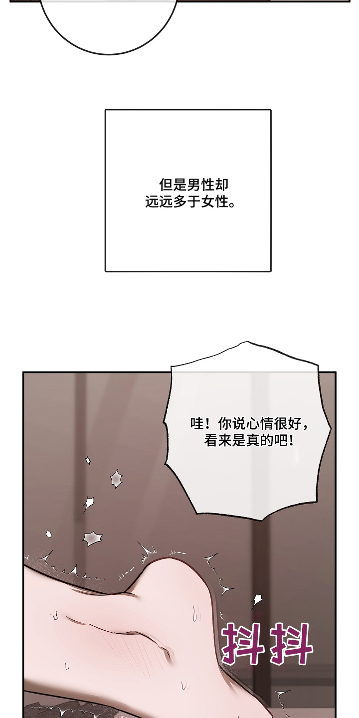 管教掌中秘宝 漫画,第51话5图