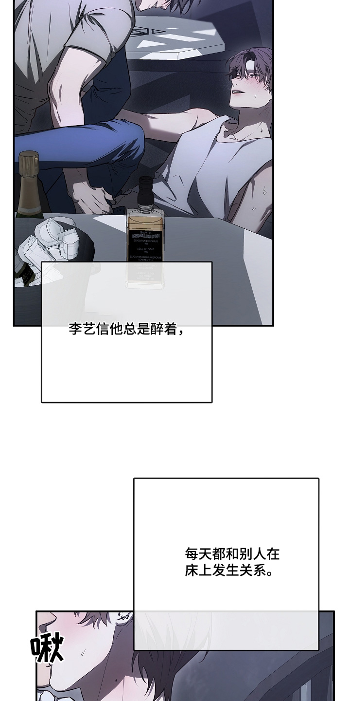管教掌中秘宝 漫画,第51话2图