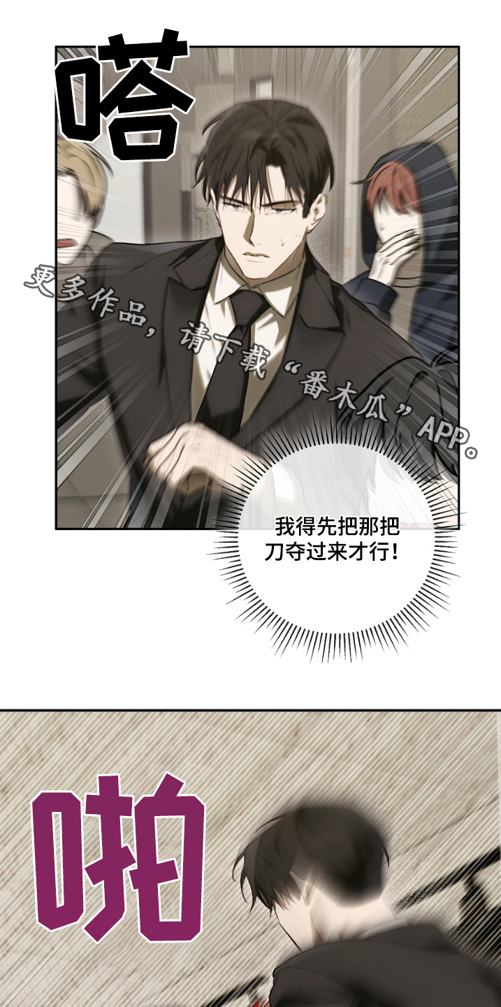 管教掌中秘宝 漫画,第43话1图