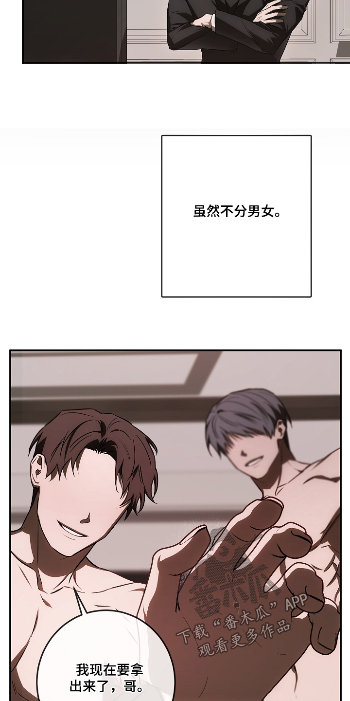 管教掌中秘宝 漫画,第51话4图