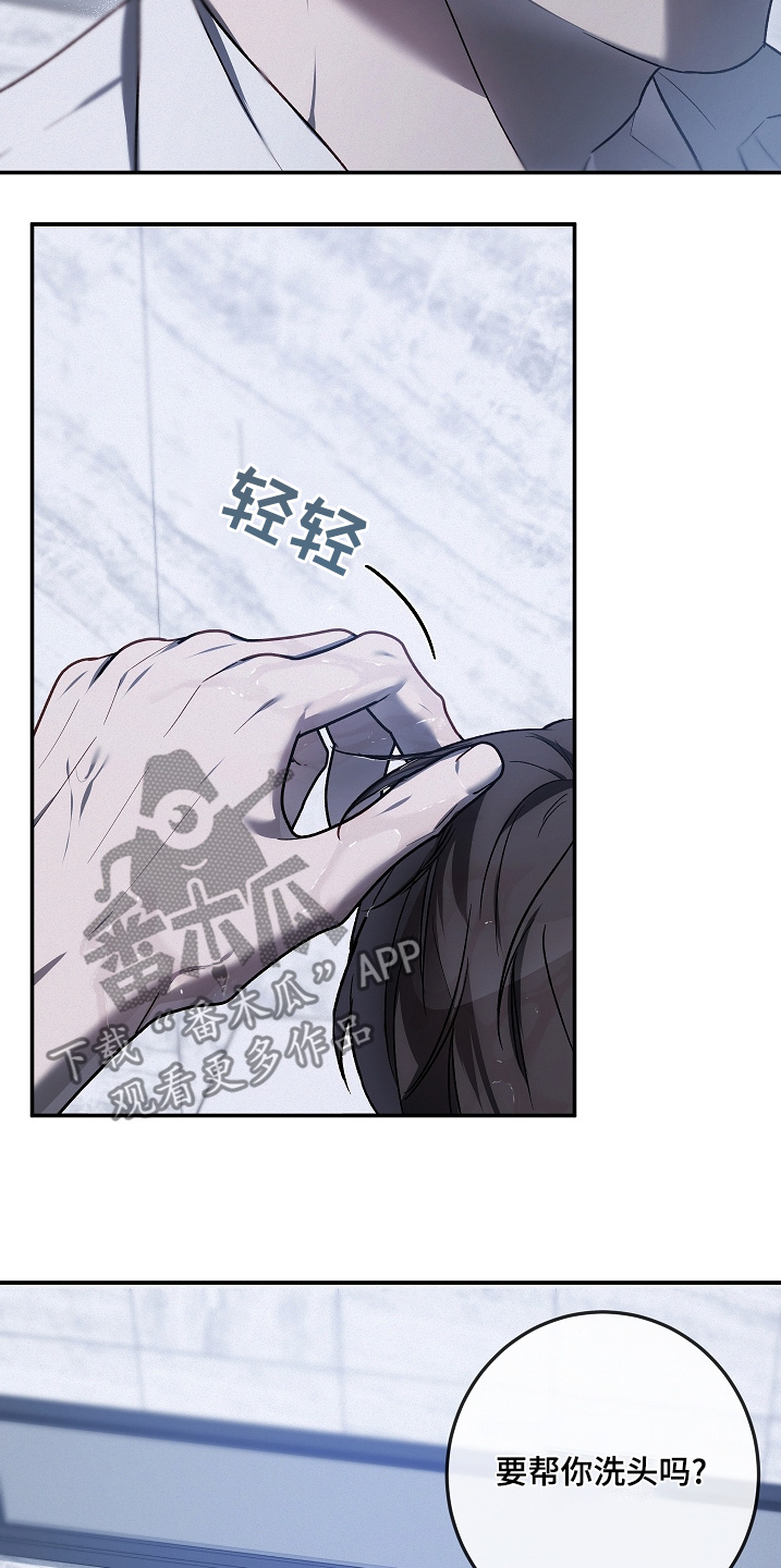 管教掌中秘宝 漫画,第45话3图