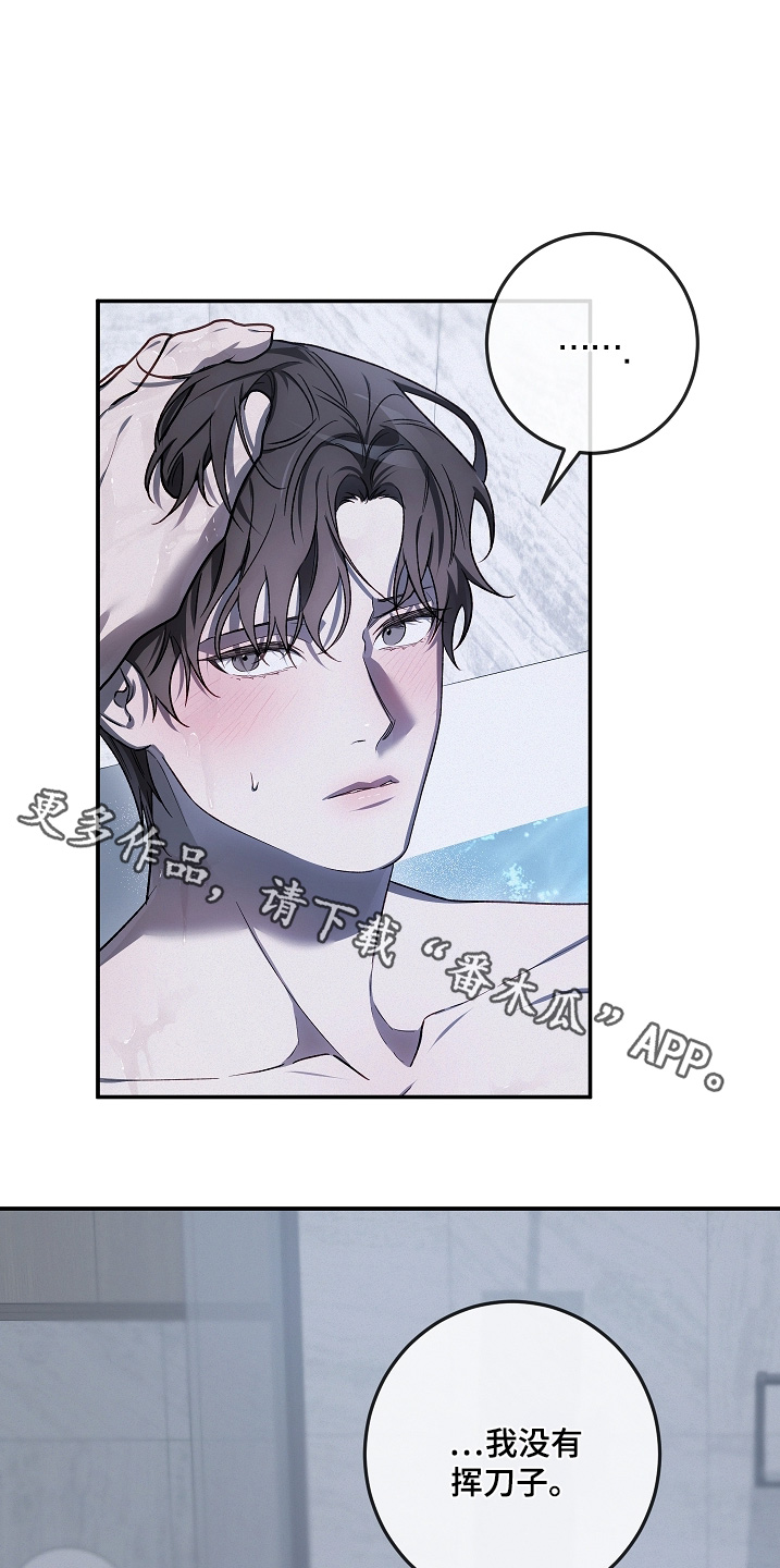 管教掌中秘宝 漫画,第45话1图