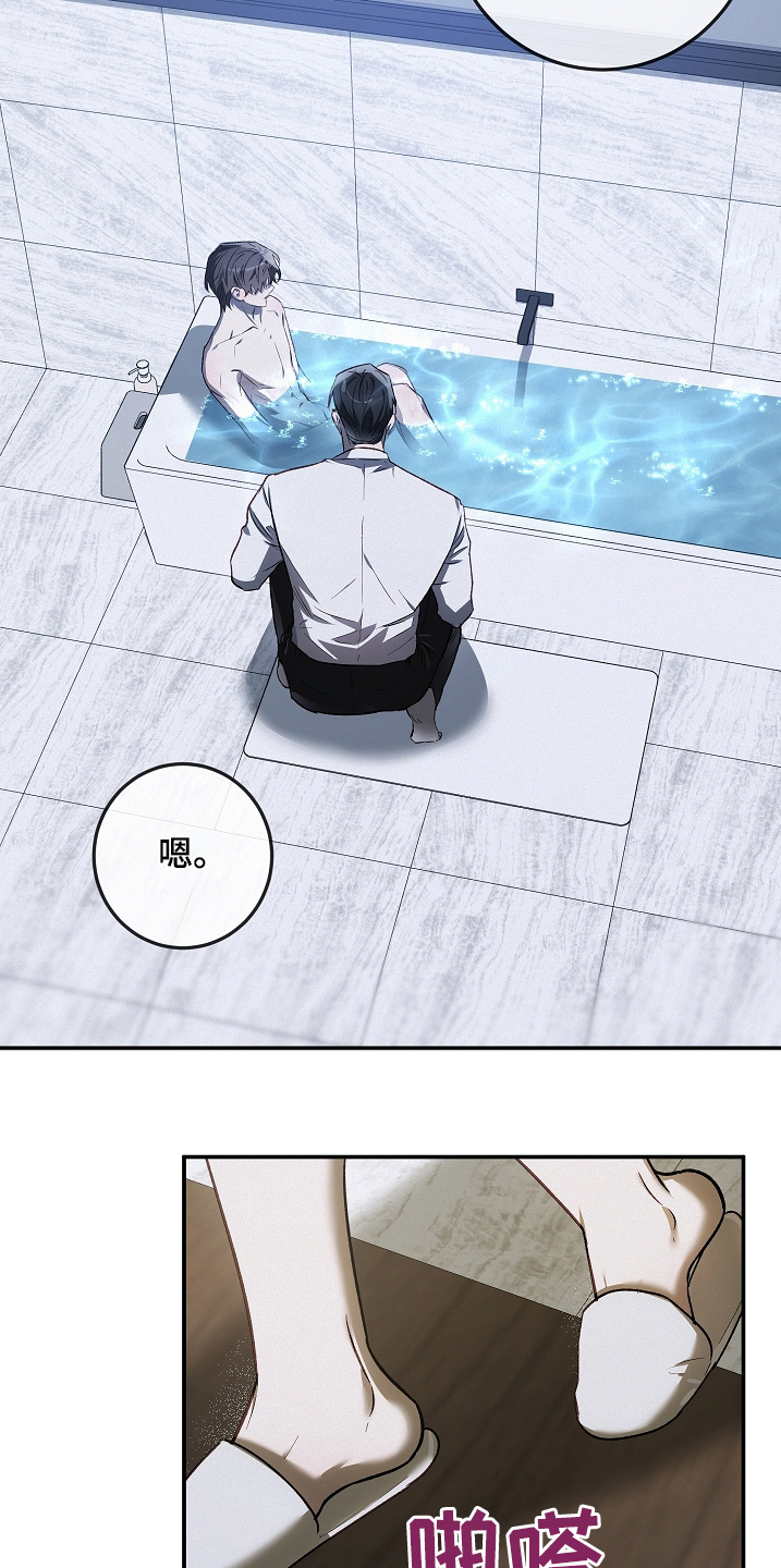 管教掌中秘宝 漫画,第45话4图