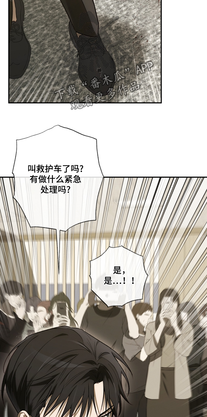管教掌中秘宝 漫画,第43话3图