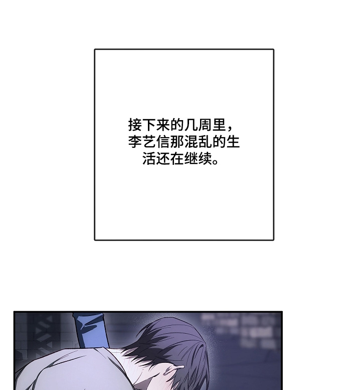 管教掌中秘宝 漫画,第51话1图
