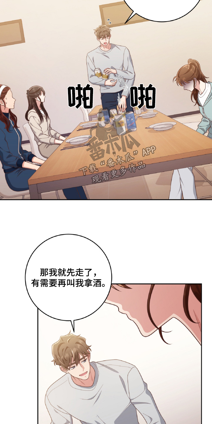 双重威胁漫画,第73话2图