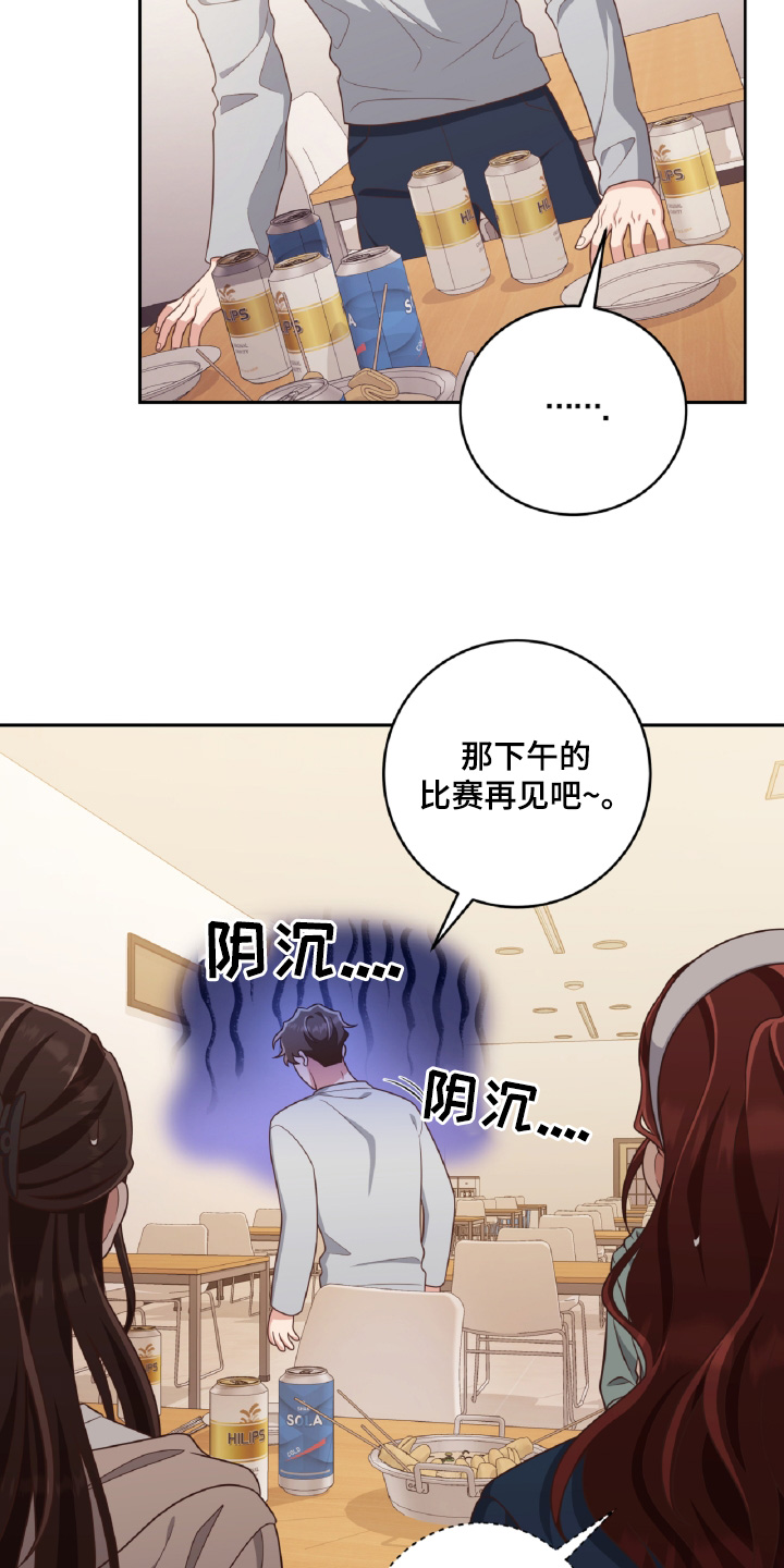 双重威胁漫画,第73话3图