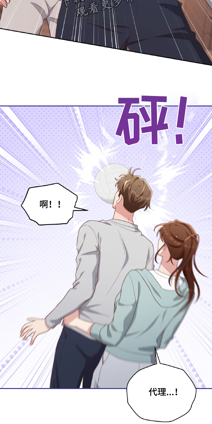 双重威胁漫画,第71话3图