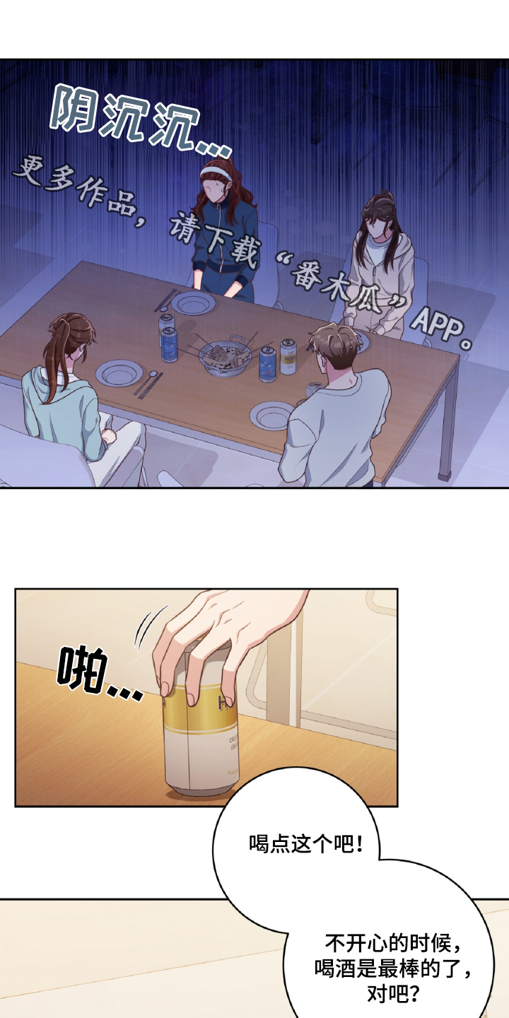 双重威胁漫画,第73话1图