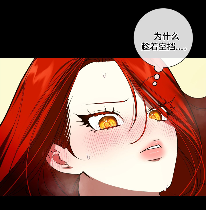 赤发千金特殊契约大结局漫画,第44话4图