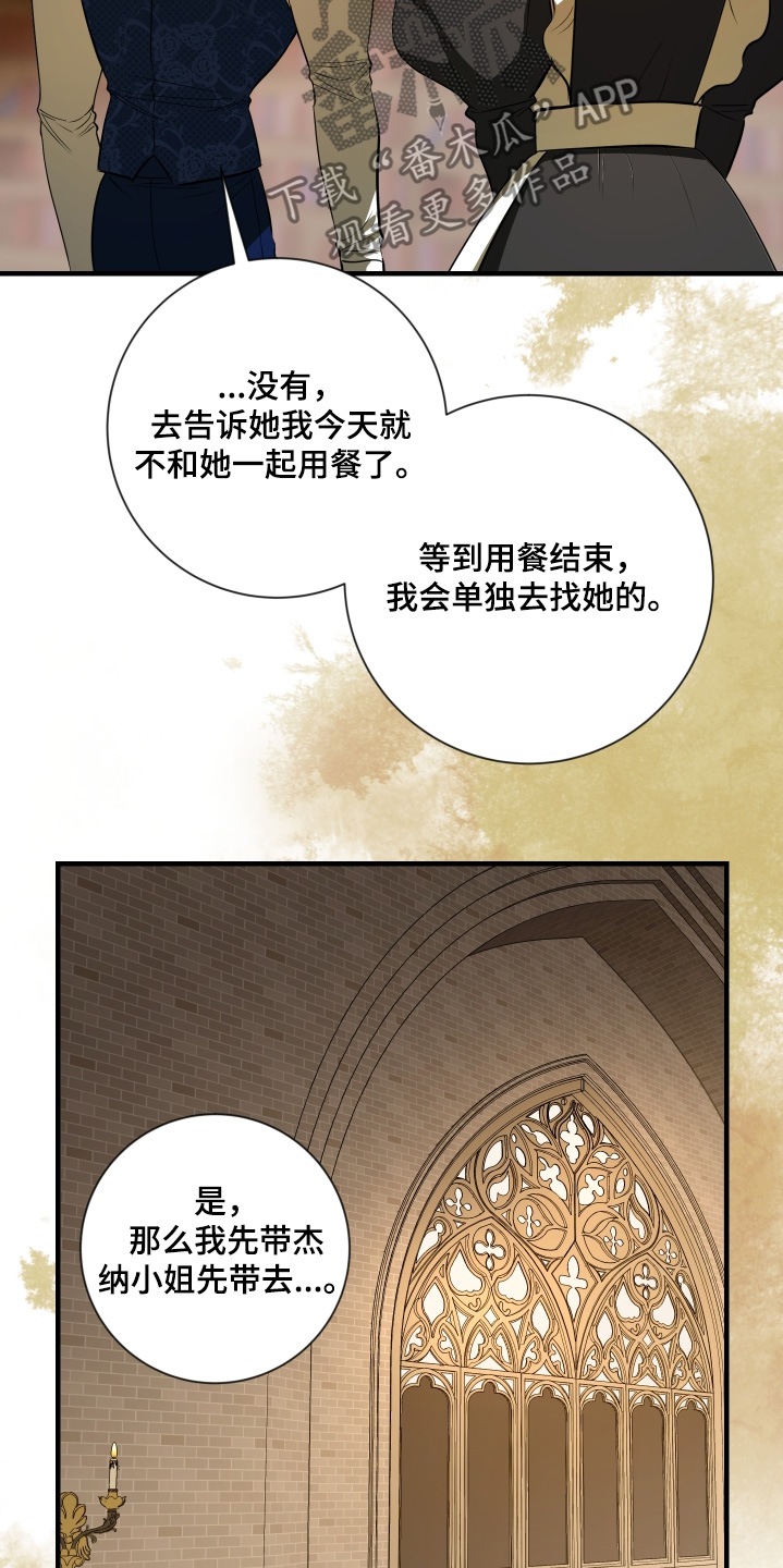 赤发千金特殊契约漫画免费阅读漫画,第42话5图