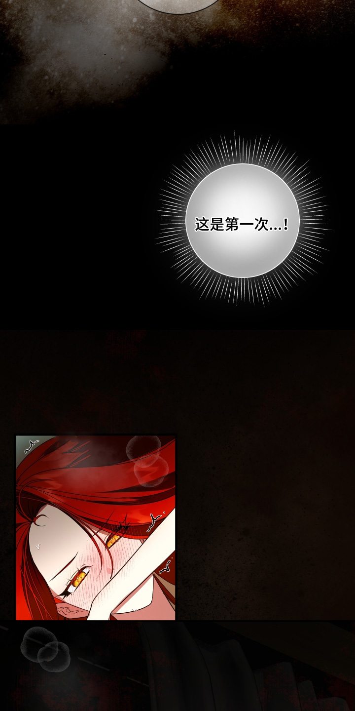 赤发千金特殊契约大结局漫画,第44话2图