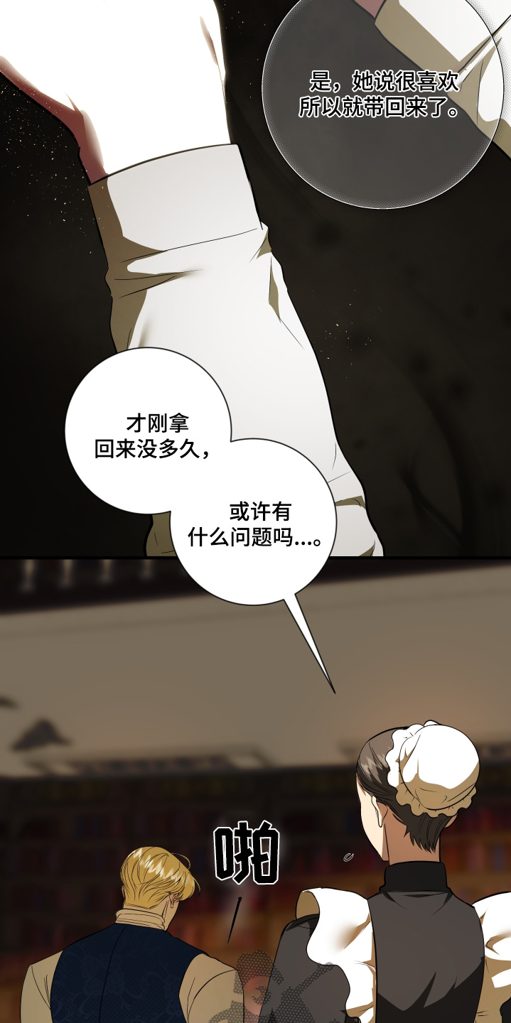 赤发千金特殊契约漫画免费阅读漫画,第42话4图