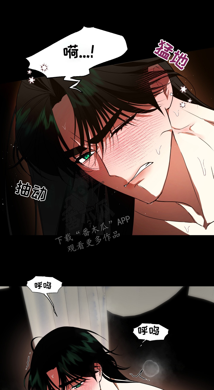 赤发千金特殊契约大结局漫画,第44话5图