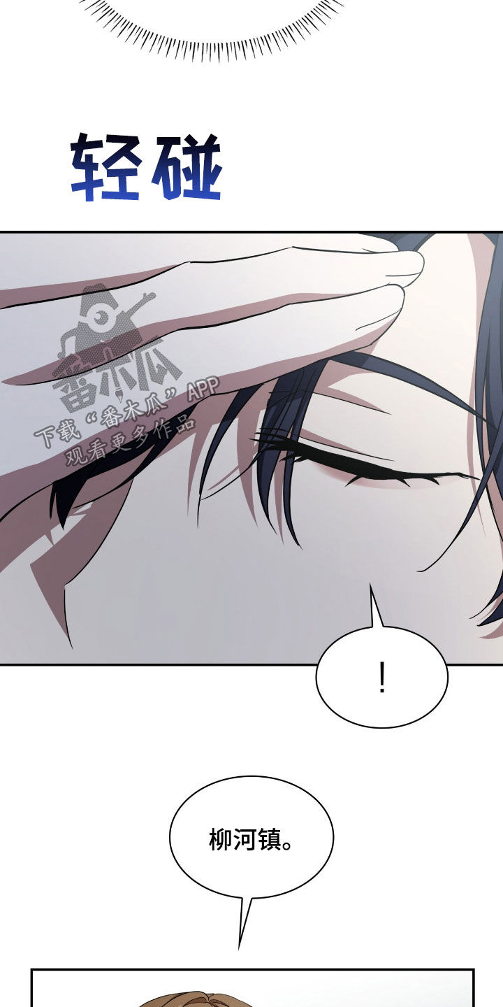 消失的人电影真实事件漫画,第88话4图